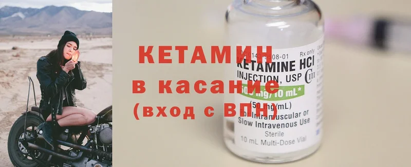 Кетамин ketamine  Миньяр 